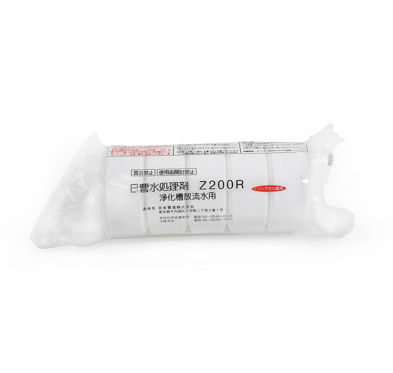 Guardian G1540BA-R 水処理添加剤Aquasep Guardian G1540BA-R