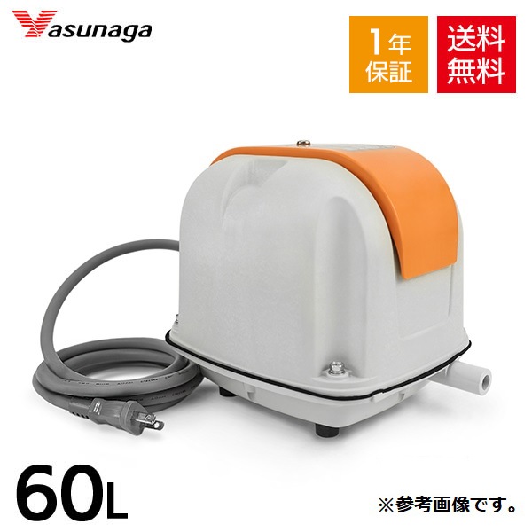 安永 AP-60 安永エアポンプ 浄化槽ブロワー 浄化槽 エアーポンプ