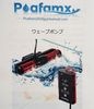 ウェーブポンプ　　〜800L