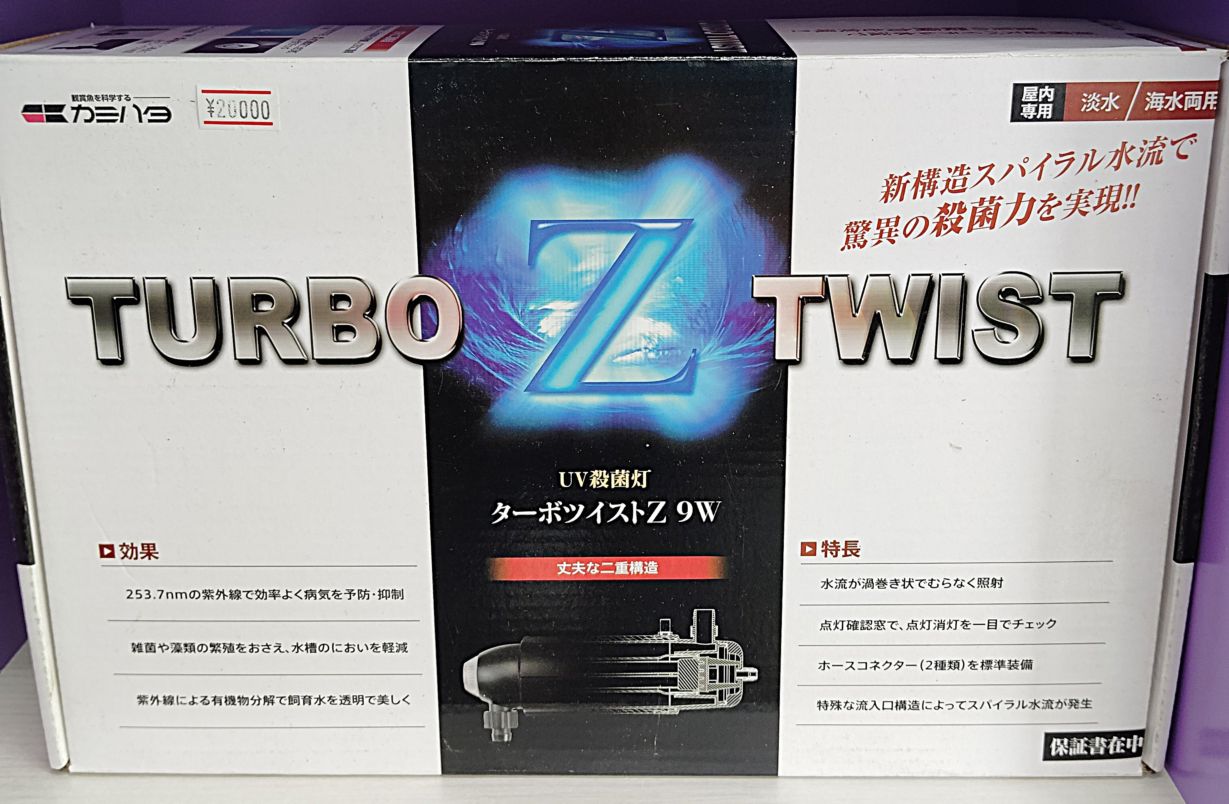 カミハタ ターボツイストZ 9W　新品 ターボツイスト Z 9W （カミハタ） 1個限り限定価格 < 殺菌灯 | アクア