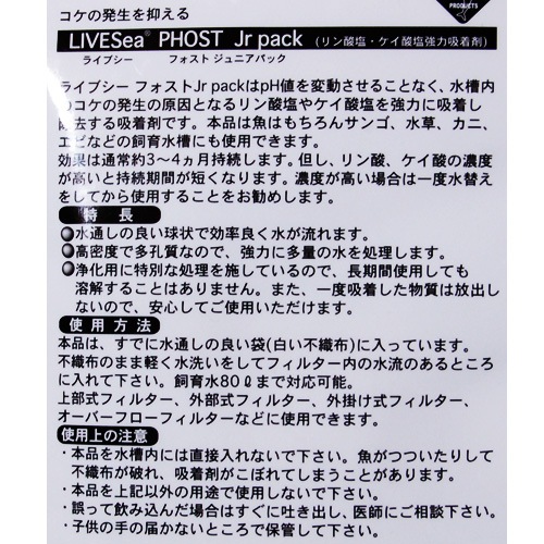 LIVESea �ե����� Jr 40g