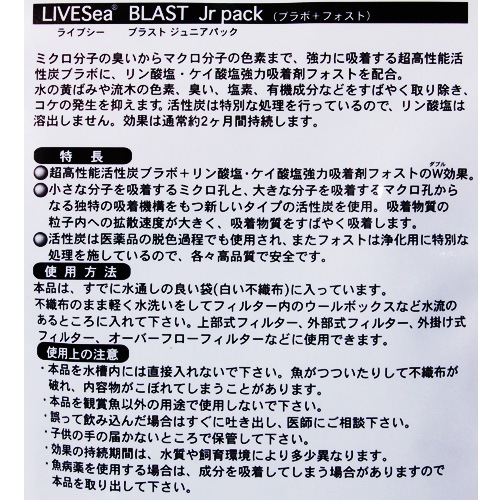 LIVESea �֥饹�� Jr