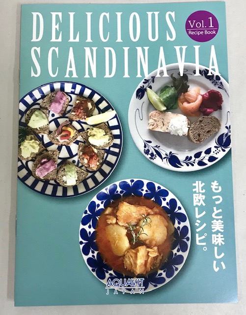 レシピブック Delicious Scandinavia 小冊子 北欧雑貨 カード カレンダー 文具 Aquavit Japan 北欧フードの専門店
