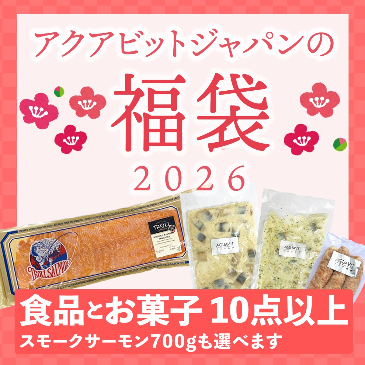 ��1/12�ޤ�����ۥ������ӥåȥ���ѥ��ʡ�ޡ������2026������̵����