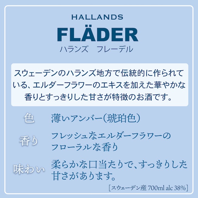 �ϥ�󥺥ե졼�ǥ롡�������ӥåȡ����������ǥ󻺡�alc38%��700ml����������