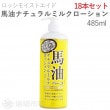 【ローション】ロッシモイストエイド 馬油ナチュラルミルクローション 485ml×18本セット　｜ コスメテックスローランド