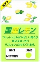 業務用入浴剤 国産レモン 10kg ｜ アサヒ商会