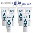 肌守(はだもり)〜スキンバリア剤〜 100g ６本セット｜プロケアー