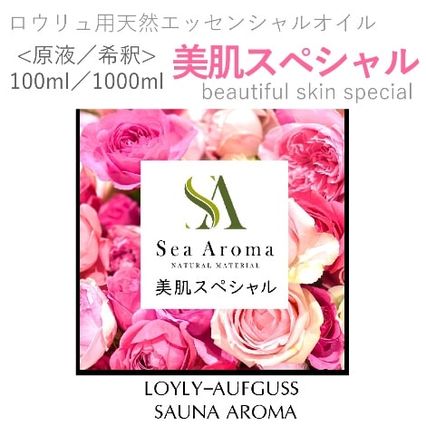 ロウリュ用天然エッセンシャルオイル 【ローズミント】