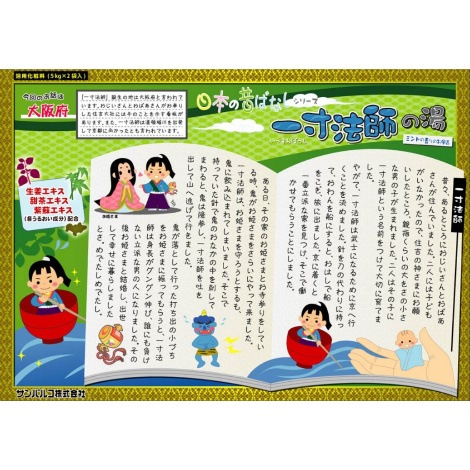 業務用入浴剤 一寸法師の湯<ミントの香り>5kg×2 | サンパルコ