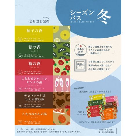 業務用入浴剤　A-158　四季の彩り　ミモザの香湯(春)　12kg(6kg×2袋) 業務用入浴剤数量限定シーズンバス2025 春(旧イベントチョイス