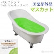 業務用入浴剤 マスカット 5kg/15kg｜伊吹正