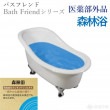 業務用入浴剤 森林浴 5kg/15kg｜伊吹正