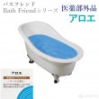 業務用入浴剤 アロエ 5kg/15kg｜伊吹正