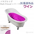 業務用入浴剤 ワイン 5kg/15kg｜伊吹正