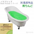 業務用入浴剤 青りんご15kg｜伊吹正