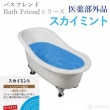 水風呂◎ 業務用入浴剤　スカイミント 5kg/15kg｜伊吹正