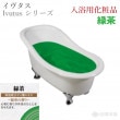 業務用入浴剤 緑茶15kg｜伊吹正