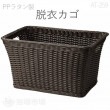 PPラタン 脱衣カゴ(ブラウン)  W45×D30×H25cm｜えいむ