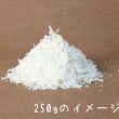【替わり湯】ココナッツ（刻み） 1kg
