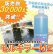 【業務用配管洗浄剤】モルキラーＭＺ　1L/5L/16L ｜ レジオテック