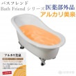 【廃番】業務用入浴剤　アルカリ美泉17kg｜伊吹正