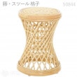 【業務用籐スツール】06 籐・スツール 格子　直径33cm×高さ43cm｜ヤマコー