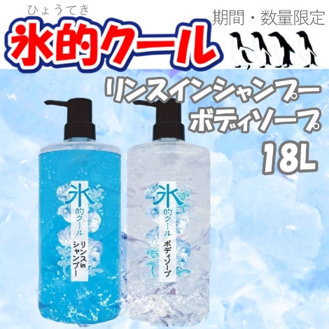 シーズナルジンジャー-GINGER-/ｼｬﾝﾌﾟｰ/ｺﾝﾃﾞｨｼｮﾅｰ/ﾎﾞﾃﾞｨｰｿｰﾌﾟ