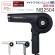 ＜廃番＞【業務用マイナスイオンヘアドライヤー】　テスコム/TESCOM NOBBY NB2504