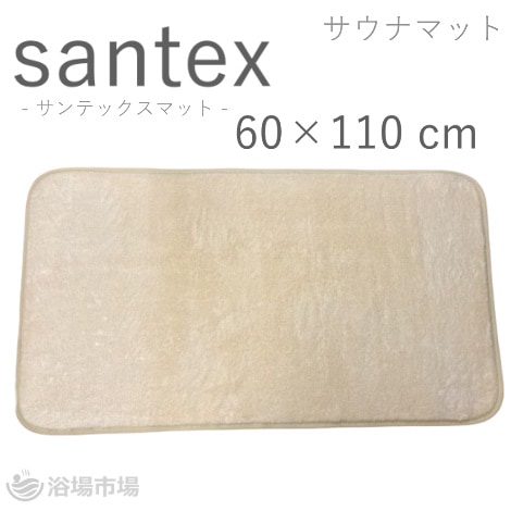 サウナマット 20枚 専用品 座・湯～マット20枚【1人用サウナマット】