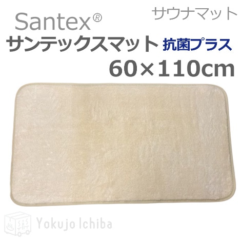 サウナマット 10枚セット 70×130cm 業務用サウナマット】タオル地サウナマットゴールド 70cm×130cm