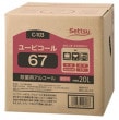 【アルコール除菌剤】 ユービコール67 20L 　濃度67% （食品添加物）｜Settsu
