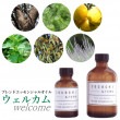 【受注生産】ココチアロマブレンド エッセンシャルオイル 100ml/250ml ウェルカム｜フレーバーライフ
