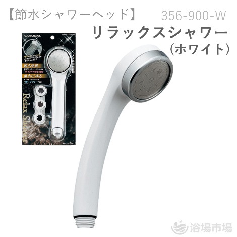 高機能シャワーヘッド】 ミラブルプラス（ラグジュアリー）