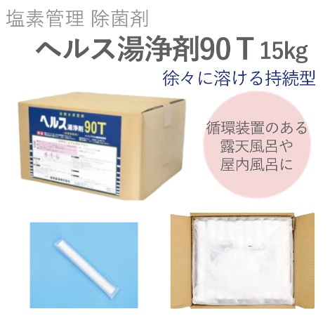 業務用配管洗浄剤】OXIDEN オキシデン-二酸化塩素発生錠剤- 10錠