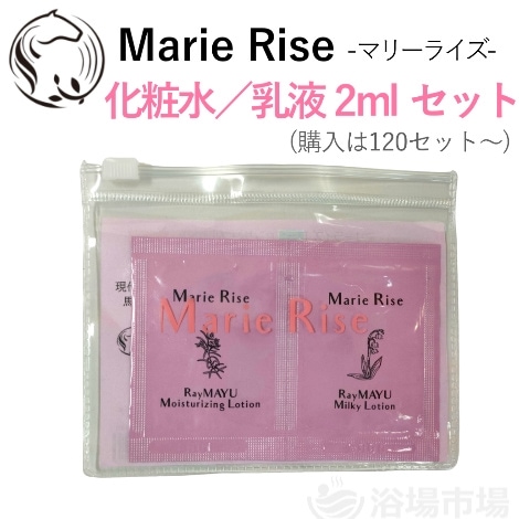 ﾏﾘｰﾗｲｽﾞ ﾓｲﾁｬﾗｲｼﾞﾝｸﾞﾛｰｼｮﾝ(保湿化粧水) 150ml (6本～)【アメニティ】