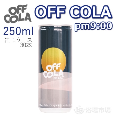 イヨシコーラ 缶（30缶 2ケース～）