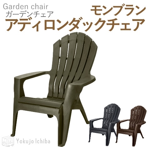 露天用ガーデンチェア】スリム サンラウンジャー