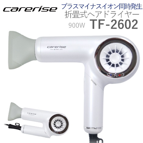 【業務用ヘアドライヤー】Amavila/carerise ケアライズ TF-2602（３台単位）