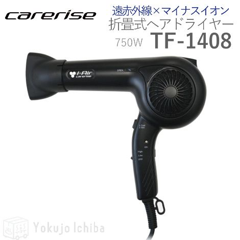 Amavila/carerise ケアライズ TF-1208（3台単位）