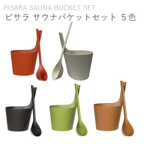 ロウリュ用　ピサラ　サウナバケットセット ｜ レント(rento)