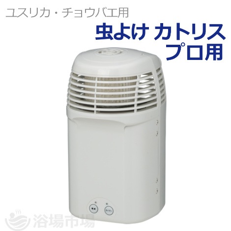 【殺虫・防虫】虫よけカトリス プロ用　｜キンチョー