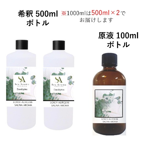 ロウリュ用天然エッセンシャルオイル 【フレッシュパースパイア】