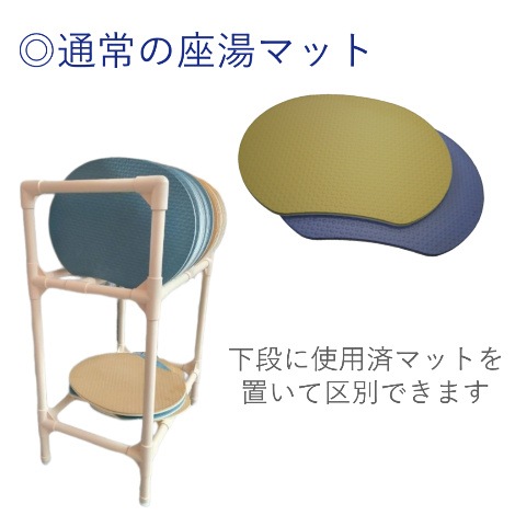 【収納棚】座・湯~マット専用 座・湯~ラック|みずわ工業