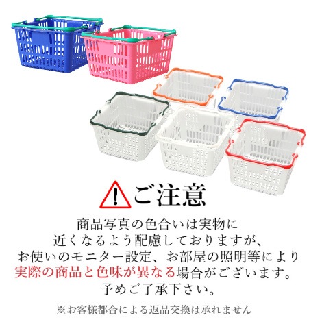 買い物かご】ショッピングバスケット＜SL-1＞ 7色 ｜大和産業