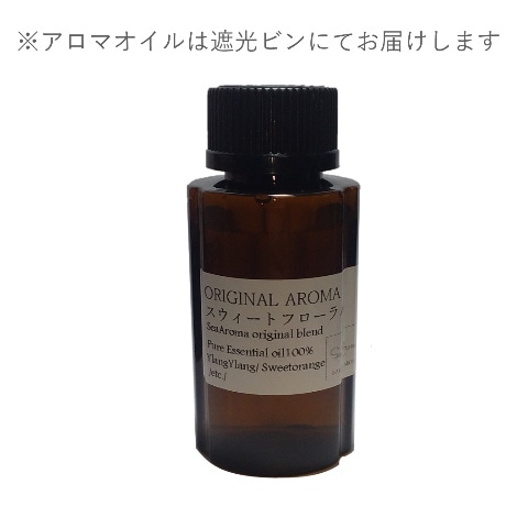 SA-mini Ⅲ専用エッセンシャルオイル 300ml／500ml