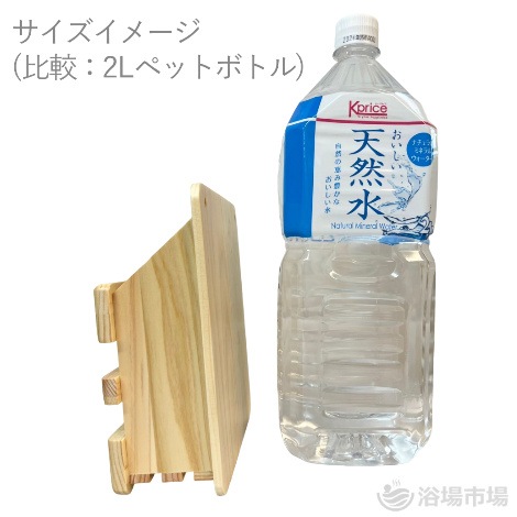 【サウナ用メガネ置き】木製 ひのき (メガネ3個収納可) 耐水塗装仕上げ |ヤマコー