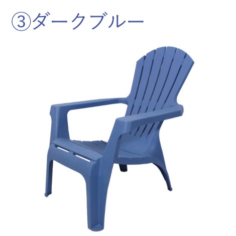 ＜販売終了＞【露天用ガーデンチェア】樹脂製　アディロンダックチェア
