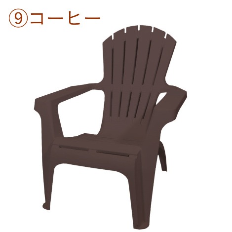 ＜販売終了＞【露天用ガーデンチェア】樹脂製　アディロンダックチェア