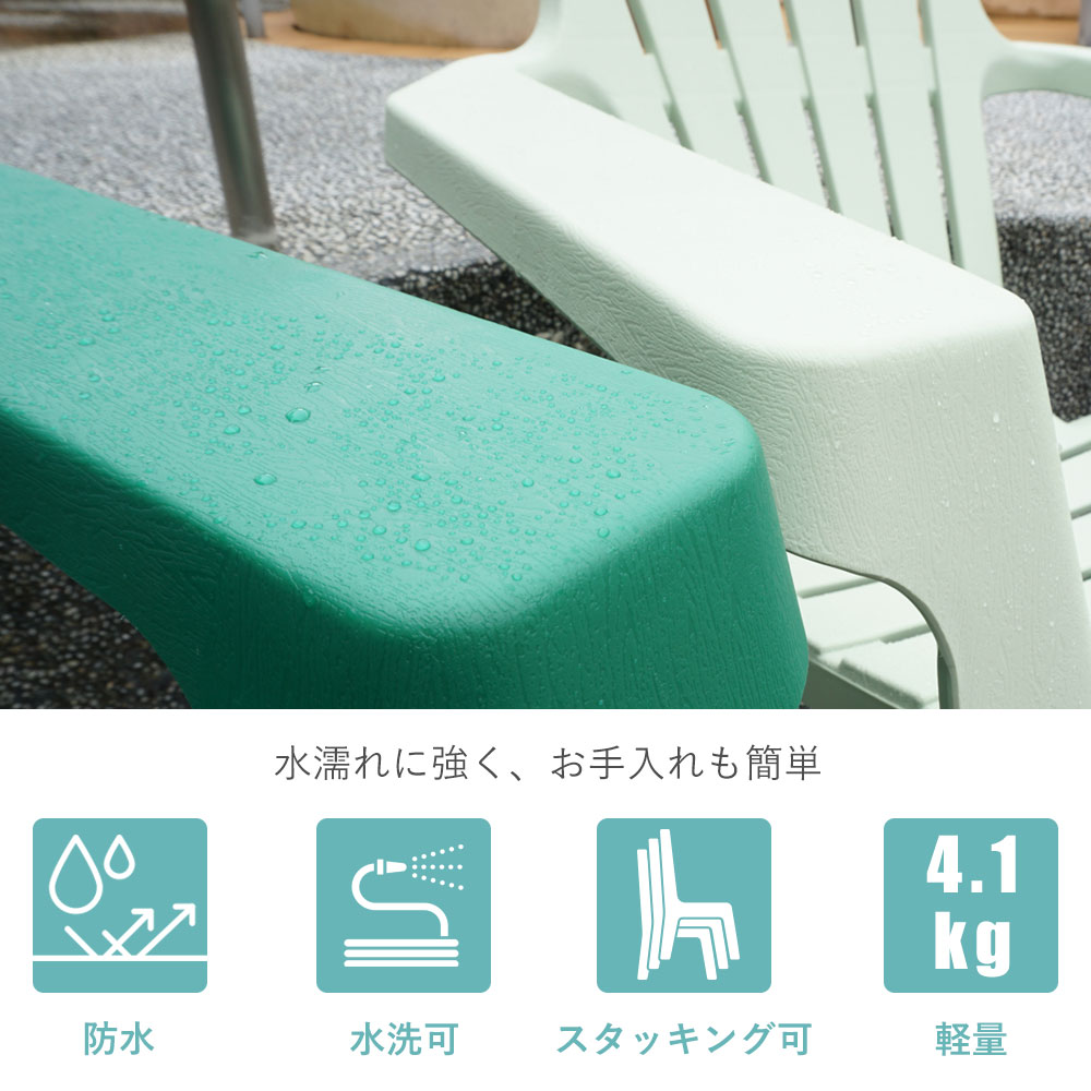 ＜販売終了＞【露天用ガーデンチェア】樹脂製　アディロンダックチェア